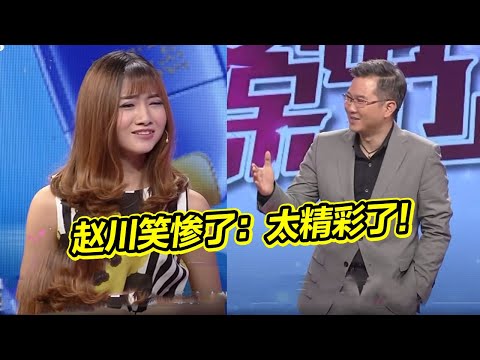 导师全程爆笑 情侣现场自爆大瓜赵川直呼：太精彩了！《爱情保卫战》精彩片段