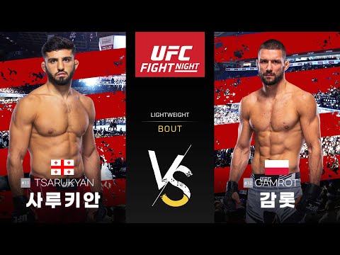 [UFC] 아르만 사루키안 vs 마테우스 감롯