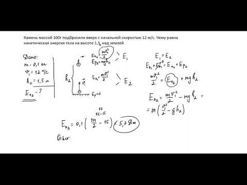 Закон сохранения энергии. 9 класс. Решение задач