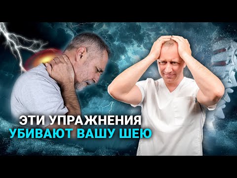 Neck Killers! 5 Dangerous Neck Exercises