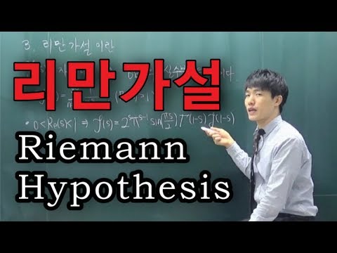 [Difficult Problem] Riemann Hypothesis / [Eng sub] Riemann Hypothesis