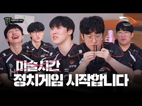 마스코트를 그리라고 했더니 웅변대회가 된 건에 대하여|𝐇𝐋𝐄 𝐗 𝐌𝐎𝐍𝐒𝐓𝐄𝐑 𝐄𝐍𝐄𝐑𝐆𝐘