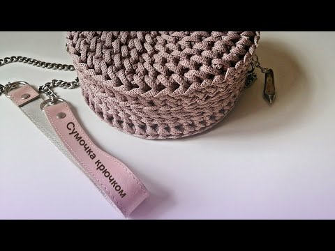 Simple and fast! Round crochet handbag made of polyester cord! How to tie a round bag.