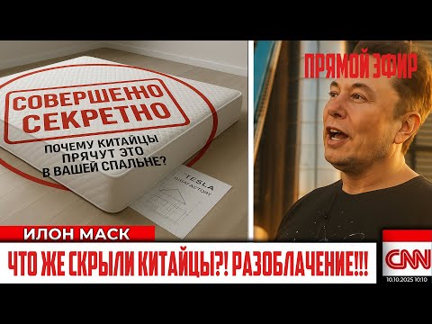 $150,000 for a House on AliExpress?! Musk Leaked the Chinese Scheme (And What Does Zadornov Have ...
