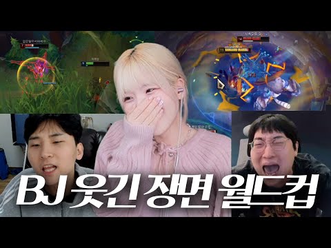 LoL funny scene World Cup? It's just a school competition lol