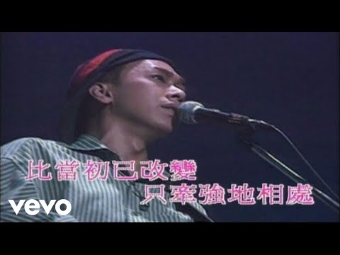 Beyond - 冷雨夜 (Official Music Video)