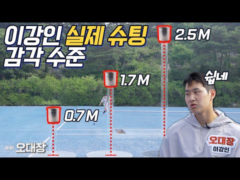 이강인이 왼발로 계속 골을 넣을 수 있는 이유… 천수형도 옆에서 깜짝 놀라서 할 말을 잃음ㅋㅋㅋㅋㅋㅋ l 오대장 x 슛포러브 EP. 02