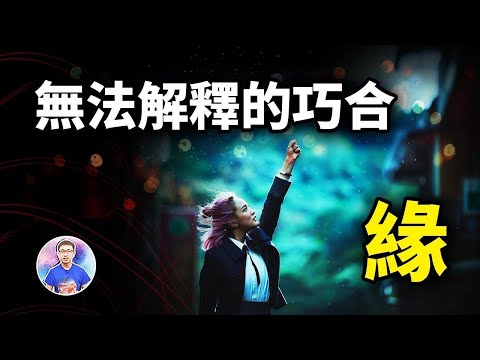 他竟然證實了緣份的存在！跨越千年再相遇的故事，原來女兒真是前世情人？【地球旅館】