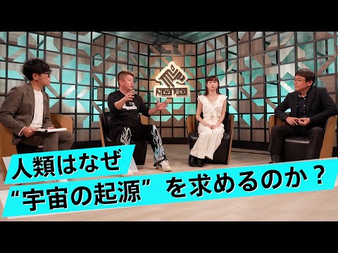 想像できることは実現できる？人類が宇宙で生活する日は来るのか【板倉龍×堀江貴文】