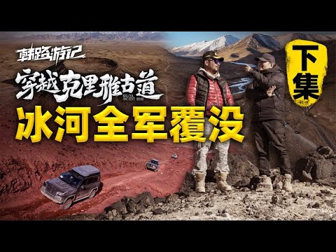 韩路游记：BYD仰望U8穿死亡率极高的神秘古道 下集