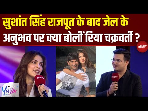 NDTV Yuva 2025: Rhea Chakraborty ने शेयर किए जेल में बिताए अपने अनुभव ! | Shubhankar Mishra