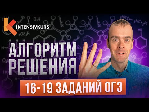 НЕ СОВЕРШАЙ ЭТУ ОШИБКУ в ОГЭ по Химии — Как решить ОГЭ по Химии 2022 (Разбор Варианта)