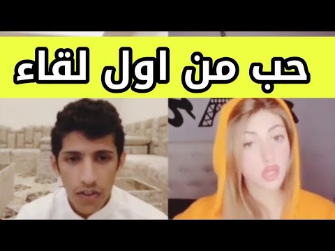 سعود بن خميس يخلي كريستال تحبه بعد ما سمعت صوته الحلو❤️🤣🔥