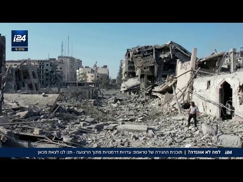 למה לא אוגנדה? תכנית ההגירה של טראמפ ועדויות דרמטיות מרצועת עזה: ״תנו לנו לצאת מכאן״