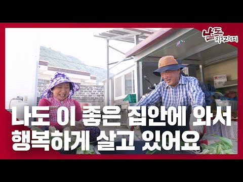 우리가 이렇게 살았던 것은 모든 것이 아내 부인 덕이다｜230814 남도지오그래피