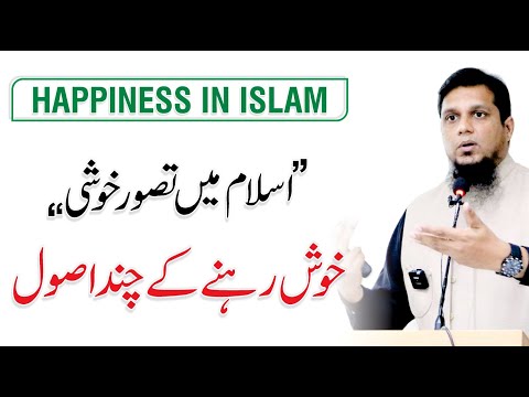 True Happiness & Inner Peace In Islam | Muhammad Ali | @MuhammadAlichannel