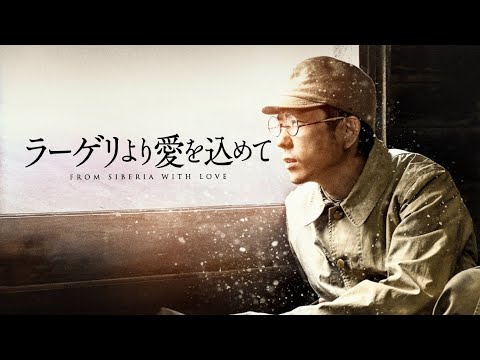 見た人なら泣けるラーゲリより愛を込めて　『Soranji』Mrs. GREEN APPLE
