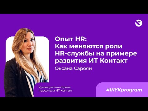 Кто такие HR? Какие функции в компании выполняют HR-менеджеры?