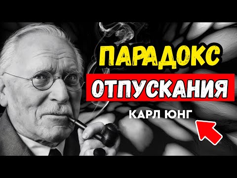 Как перестать цепляться за #прошлое и начать жить? Практические советы Карла Юнга