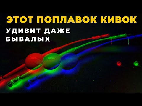 Поплавок  с уникальными возможностями а сделать можно даже на коленке