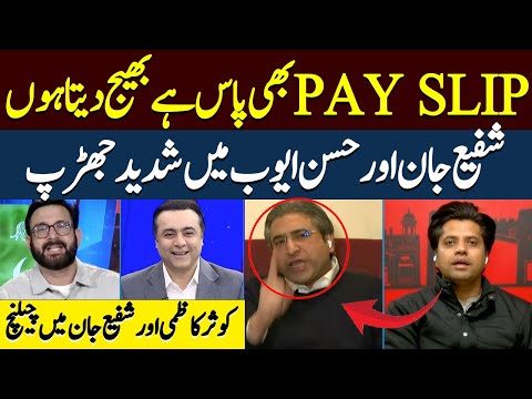 Heated Debate B/w Shafi Jan And Hassan Ayub | Hum News | Mansoor Ali Khan
