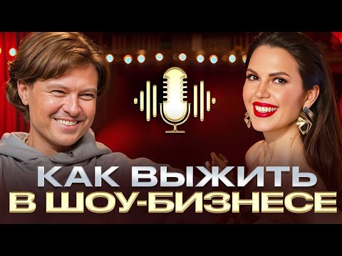 Прохор Шаляпин: ВСЯ ПРАВДА о шоу-бизнесе, травле и предательстве