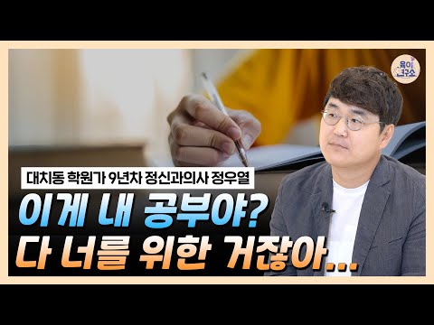 숙제시킬 때마다 화가 난다면, 이렇게 말해보세요/ 공부정서 통합본 /정신과의사 정우열