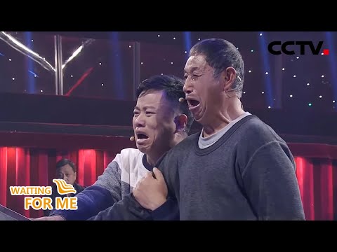 二弟走失8年了 全家都在等着你回来 | CCTV「等着我」