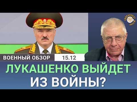 Лукашенко выходит из СВО? Что изменит возможная сделка с США