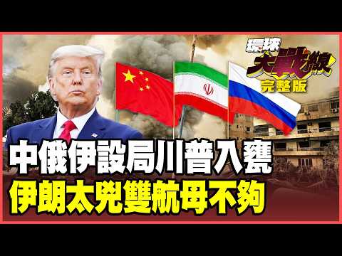 China has made its move! Beijing is sending missile materials directly to Tehran?