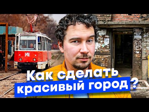 Why are Russian cities gray and boring? 10 ways to fix them