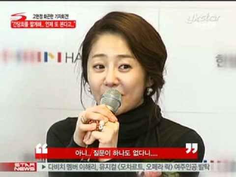 [ystar] ko hyun jung, Hot press conference (고현정, 화끈한 기자회견! )