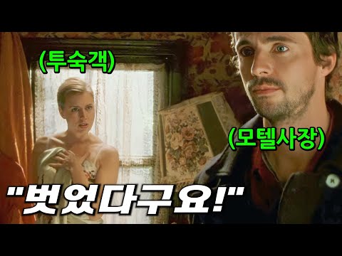 (감동힐링) 그저 로맨스 영화인 줄 알고 봤지만 마지막 찐한 감동과 설렘으로 인생 힐링이 되는 영화