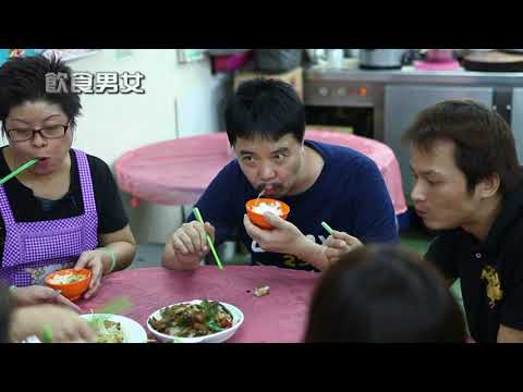 飲食男女第2集(粵語)