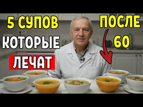 5 супов, которые омолаживают организм изнутри: советы врача