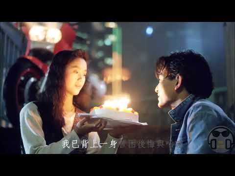 灰色軌跡-黃家駒/BEYOND MV: 天若有情#華弟&JOJO#在一起