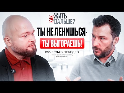 Эмоциональное выгорание: как восстановиться, пока не стало поздно?