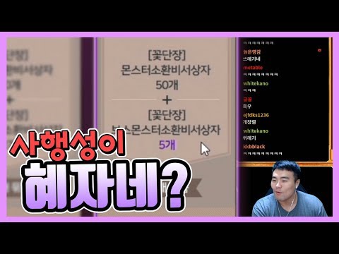 넥슨이 달라졌나 이런 혜자 사행성을? 『바람의나라』