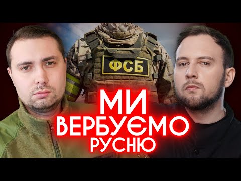 Як завербувати росіян? ІНСТРУКЦІЯ +rus sub