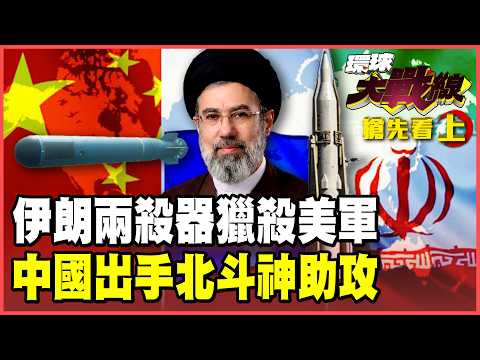 Iran’s strategic weapon “Nishi” launches fierce strikes on Israel!