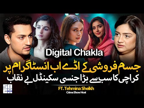 Life of S*x Workers: Heeramandi to Digital Brothels | SPA & Massage Centers Exposed | Tehmina Sheikh