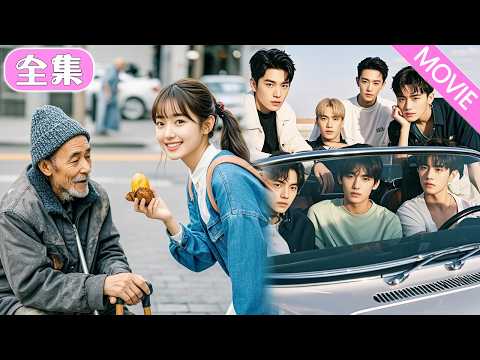 窮女孩花光所有錢幫助了一個飢餓的流浪漢，不料路過5個帥氣的男總裁看到她的善舉，紛紛愛上了她！#MiniDrama #精彩大陸短劇 #甜寵