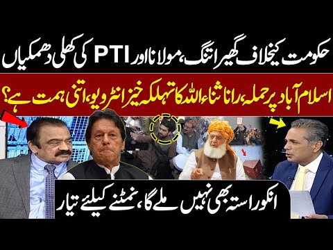 PTI & Maulana Fazlur Rehman’s Big Protest Plan | Rana Sanaullah Exclusive | Talk Show SAMAA