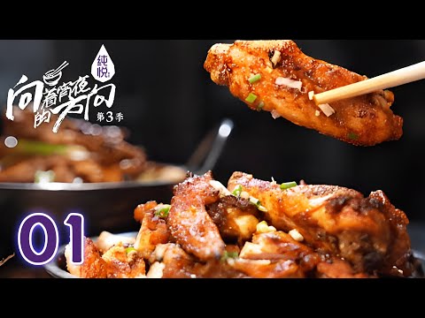 Guiyang, Guizhou - Grilled Chicken and Roasted Crucian Carp.