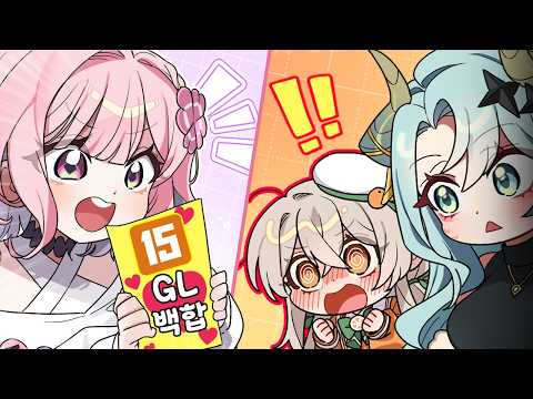 에겐력 넘치는 남동생과 백합 애니 봤습니다ㅋㅋ