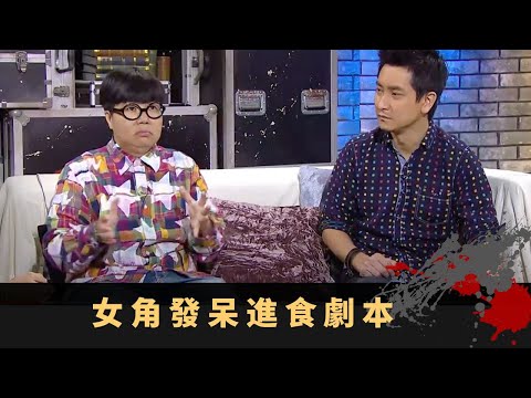 某靈異電影開鏡請鬼 女角發呆進食劇本 人人獲發符咒收工 - TVB 鬼故事 奇案 在線重溫丨范振鋒 陳國峰 路芙