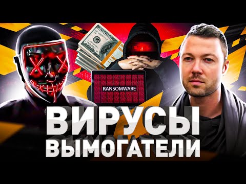 ⚠️ ОН ВЗЛОМАЛ НЕФТЕПРОВОД США?! ИСПОВЕДЬ ХАКЕРА-ШИФРОВАЛЬЩИКА