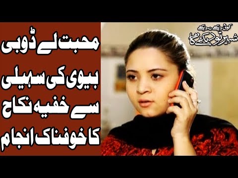 Koi Dekhe Na Dekhe Shabbir To Dekhe Ga - 1 February 2018 | Express News