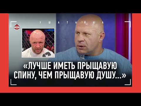 ФЕДОР ЕМЕЛЬЯНЕНКО: "Орловский? На бесовском языке не говорю" / Кро Коп, Токов, Шлеменко, АНКАЛАЕВ