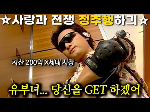 무능한 남편 때문에 고통받고 있는데 어린 재벌ㄴ占이 날 ㅅr랑한단ㄷr... 꺄! [사랑과 전쟁☆정주행하긔] |  296 297 298